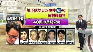 高橋克也被告の初公判始まる　オウム最後の手配犯(15/01/16)