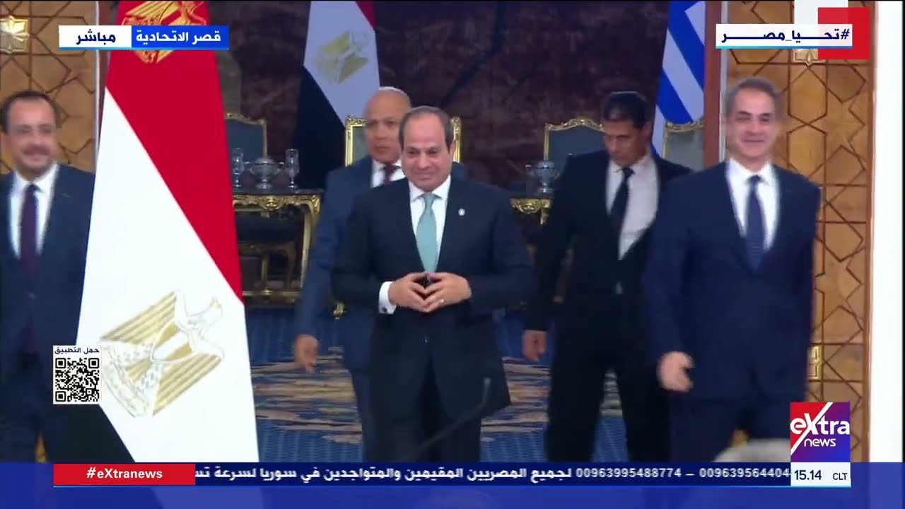 مؤتمر صحفي للرئيس السيسي ورئيس قبرص ورئيس وزراء اليونان