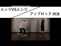 【ブレイクダンス】アップロックやってみよう の動画、YouTube動画。