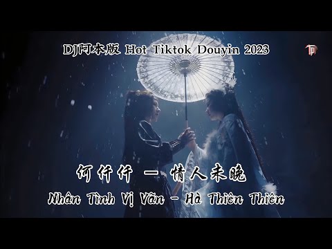 何仟仟 - 情人未晚 Nhân Tình Vị Vãn - Hà Thiên Thiên (DJ阿本版 Hot Tiktok Douyin 2023)