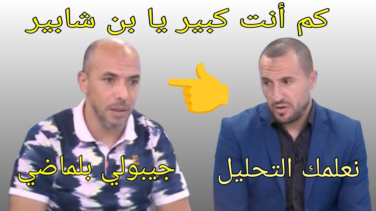 كريم غازي يطالب بعودة بلماضي ويقصف بيتكوفيتش، إنحطاط الإعلام