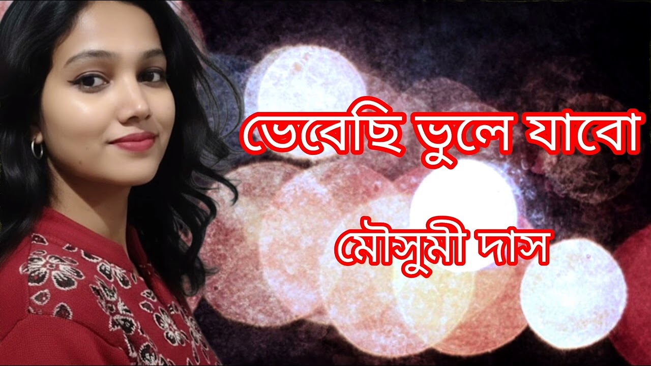 ভেবেছি ভুলে যাবো। আশা ভোঁসলে। মৌসুমী দাস।