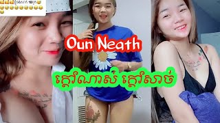 Oun Neath - TikTok Khmer 2020 - 4K Channel