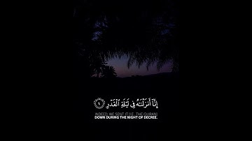 إِنَّا أَنْزَلْنَاهُ فِي لَيْلَةِ الْقَدْرِ القارئ أحمد خضر