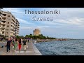 Thessaloniki Greece walking tour White tower 4K