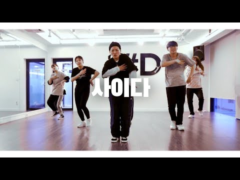 노라조 - 사이다 / Lockingyoom  choreography | #D Dance workshop