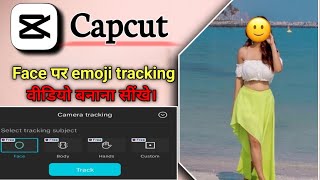 How to track emojis on faces in video ।। screenshot 2