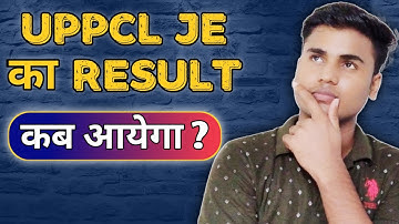 UPPCL JE का RESULT कब आयेगा ? || UPPCL JE RESULT 2021 ||