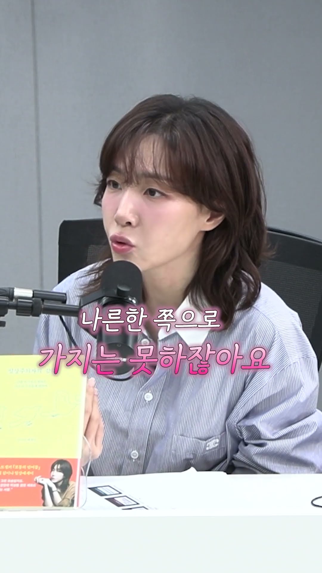 김이나님~ 야한 얘기해줘서 고마워요 — [팟빵] 최욱의 매불쇼