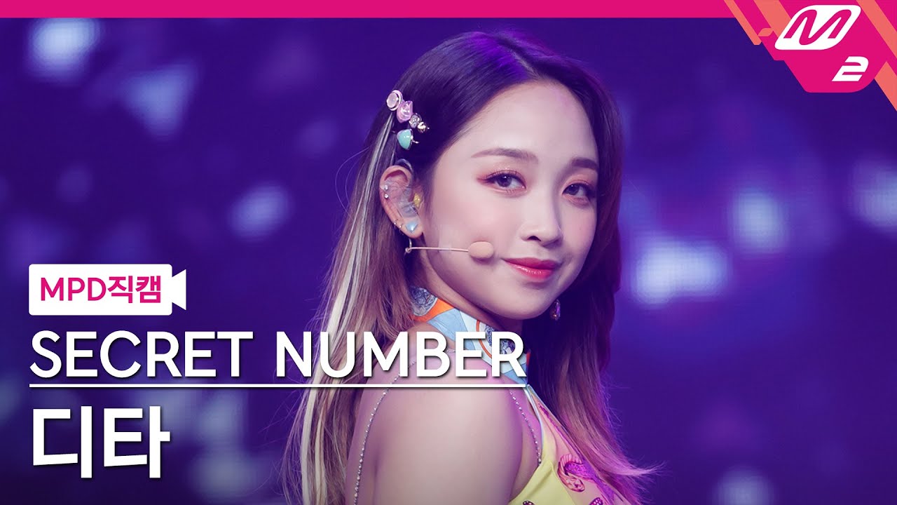[MPD직캠] 시크릿넘버 디타 직캠 4K '불토 (Fire Saturday)' (SECRET NUMBER DITA FanCam) | @MCOUNTDOWN_2021.11.4