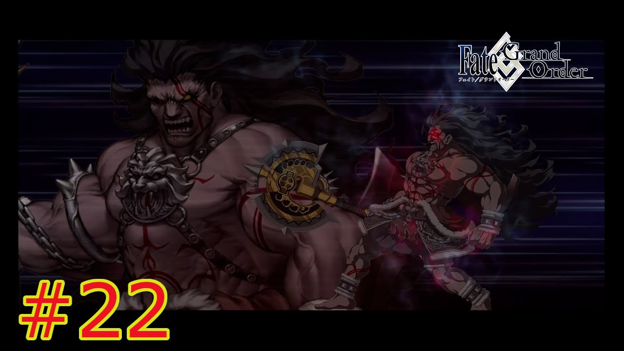 Fgo ヘラクレス群