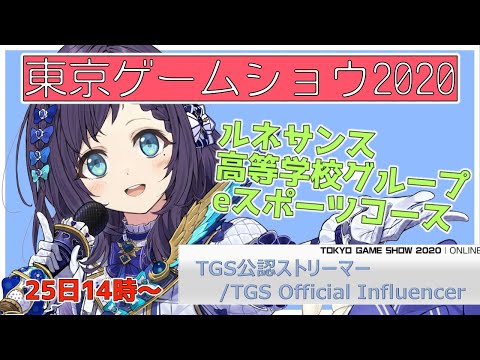 【 #YouTubeGamingWeek】ルネサンス高等学校グループさんの番組をミラー配信します！【相羽ういは/にじさんじ】