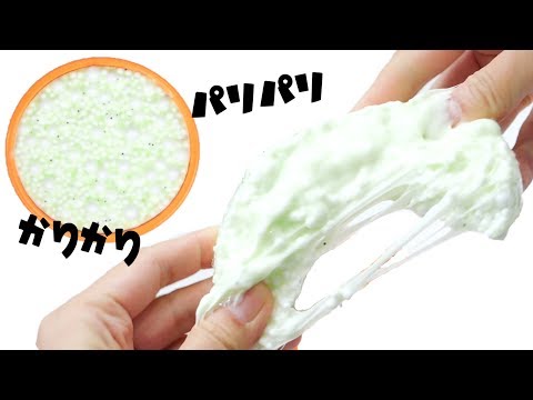 【ASMR】Crunchy Slime after two months 放置スライム【音フェチ】