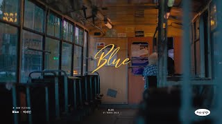Blue - 백예린