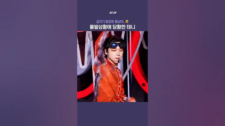 [NCT/WayV 텐] 예상치 못한 힙냥이의 등장