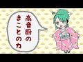 【初音ミク】高音厨音域試験【和風編曲】