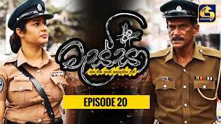 Massa ll මැස්සා  ll Episode 20 ll 02nd October 2022