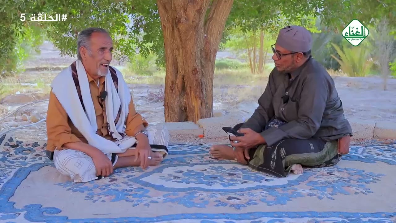 برنامج | جلسات مع كبار السن 4 | جلسة مع العم الأستاذ/ علي التميمي