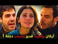 أنت من أحببت الحلقة 13 إعلان 2 مترجم أركان ينهار ويضرب قدير وفكرت يصدم أركان