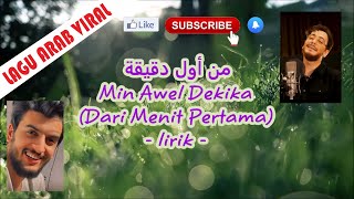 Lirik dan Terjemahan - Min Awel Dekika - Elissa & Saad Lamjarred -  اليسا وسعد لمجرد - من أول دقيقة