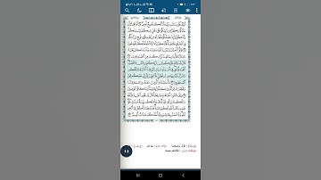سورة الأعراف اية(٧١)