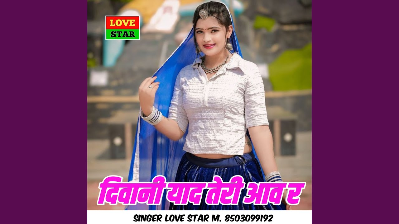 Deewani Yaad Teri Aave Re