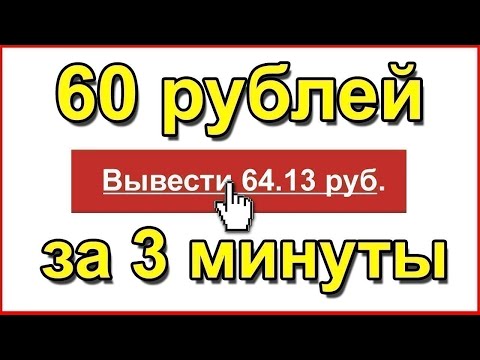 СУПЕР РЕАЛЬНЫЙ ЗАРАБОТОК