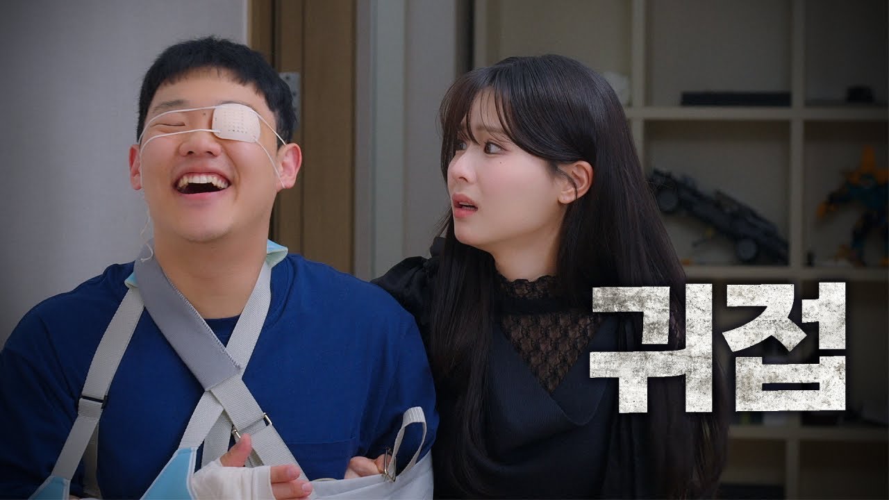 미안해요 내가 책임질게요