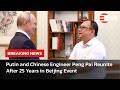 EMOTIONAL SCENES: Putin Reunites With Chinese Engineer Peng Pai After 25 Years in Beijing Meet |AC14