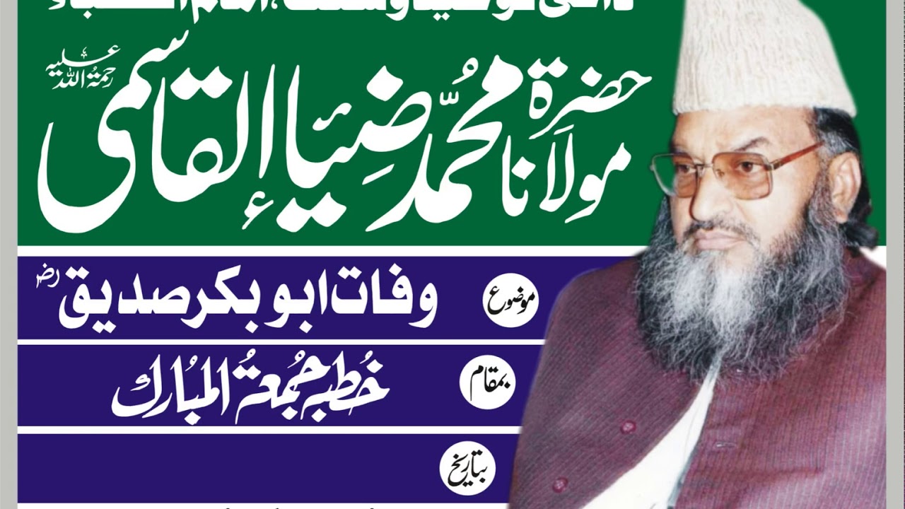 Wafat E Abu Bakar Sidiq) BY MAULANA MUHAMMAD ZIA UL QASMI RAH