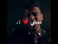 مهرجان عصام صاصا غصب عيب عندكم ايه اللي مني