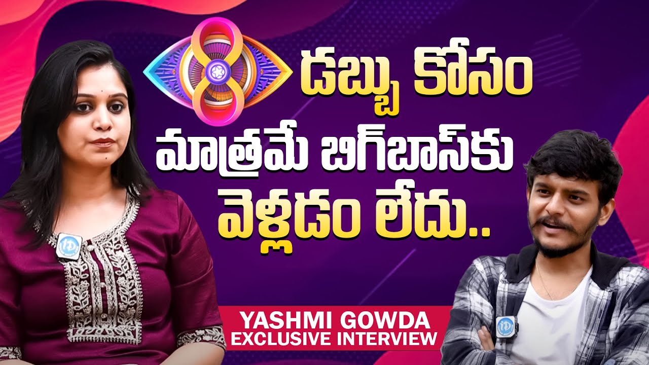 Yashmi Yashmi Gowda About Bigg Boss | Yashmi Gowda Latest Interview | Bigg ...