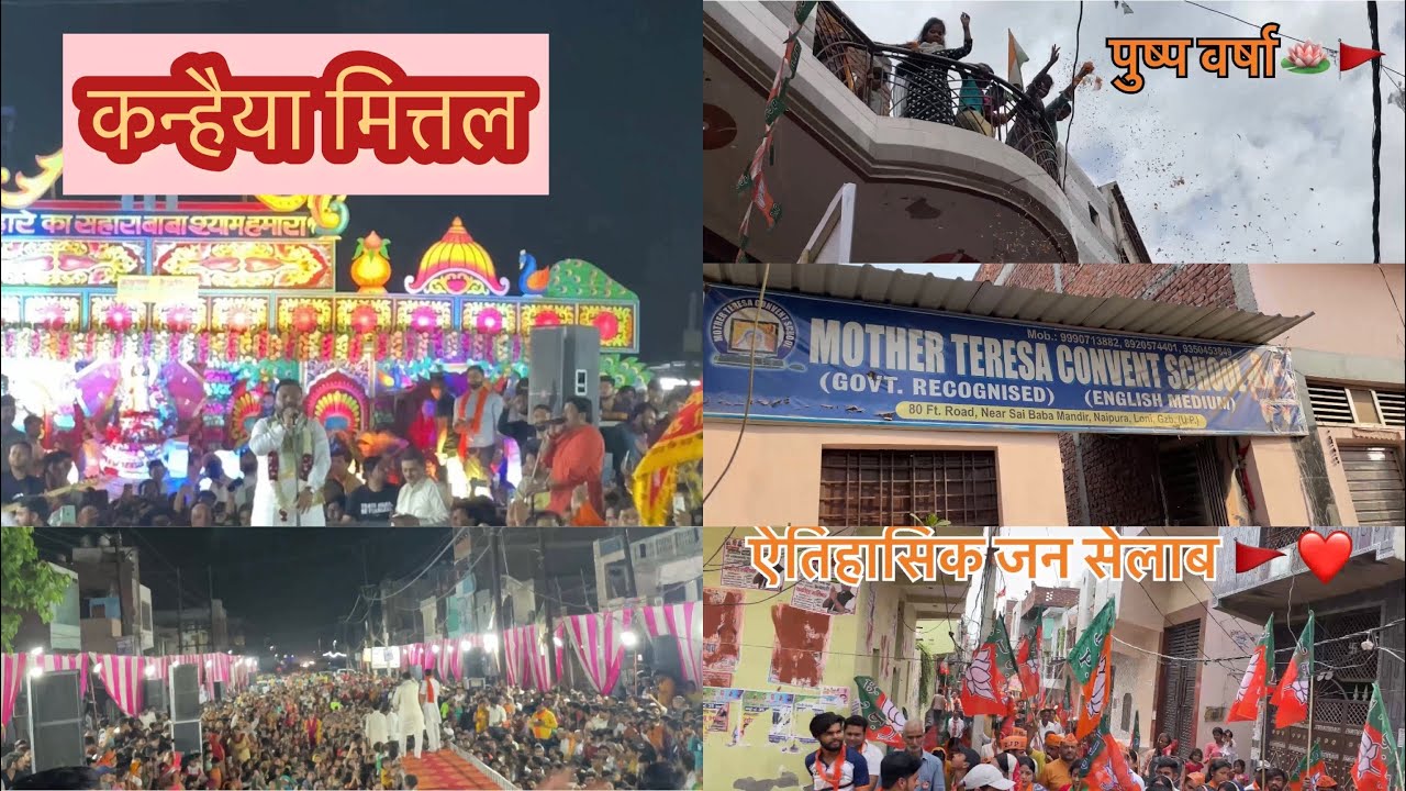 Pura system hang kr dia 🔥|| कन्हैया मित्तल जी के सात || ऐतिहासिक जन सेलाब || Jit pkki 🚩❤️‍🔥😍