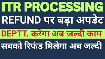 ITR Not Processed? Refund Not Received? | ITR PROCESSING | Dept. की बड़ी दादागिरी  #itrrefund