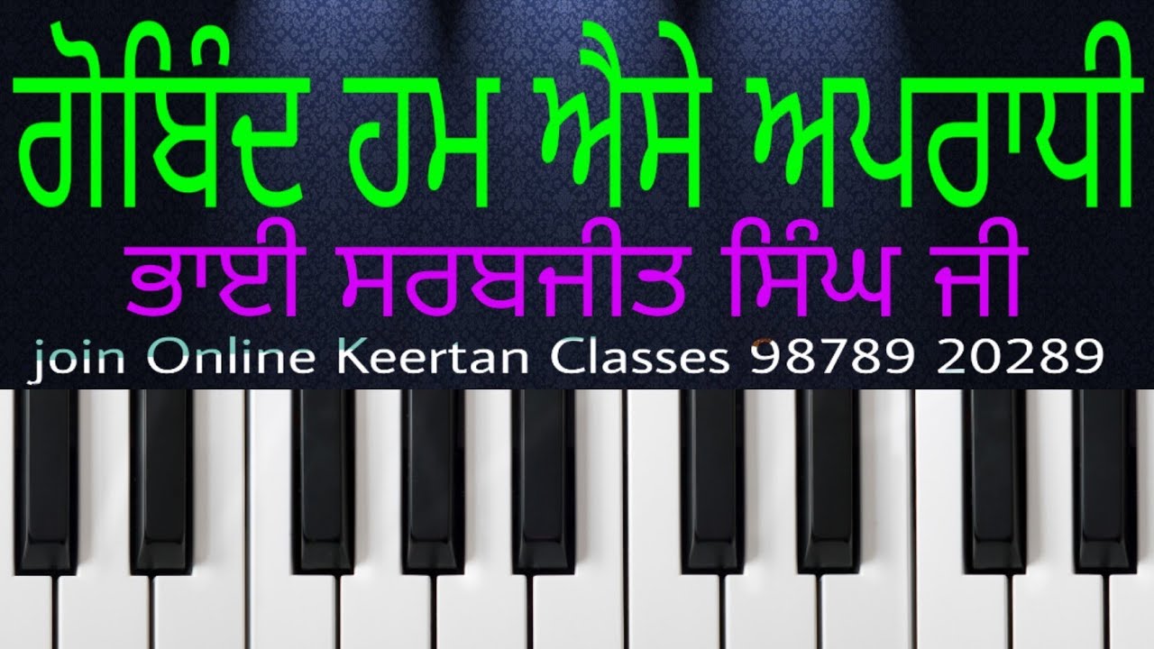 Learn Shabad Gobind Hum Aise Apradhi On Harmonium