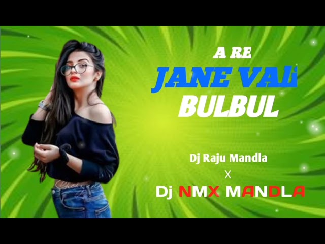 A Re Jane Wali Bulbul ‼️Dj Raju Mandla X Dj NMX MANDLA class=