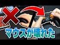 【放送事故】マウスが急にぶっ壊れたので最強PAD猛者の"神エイム"を見せます【フォートナイト/Fortnite】