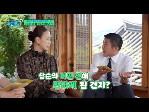 이효리 피셜) 이상순은 여자가 반하는 3종 세트를 가지고 있다!#유퀴즈온더블럭 | YOU QUIZ ON THE BLOCK EP.300 | tvN 250702 방송