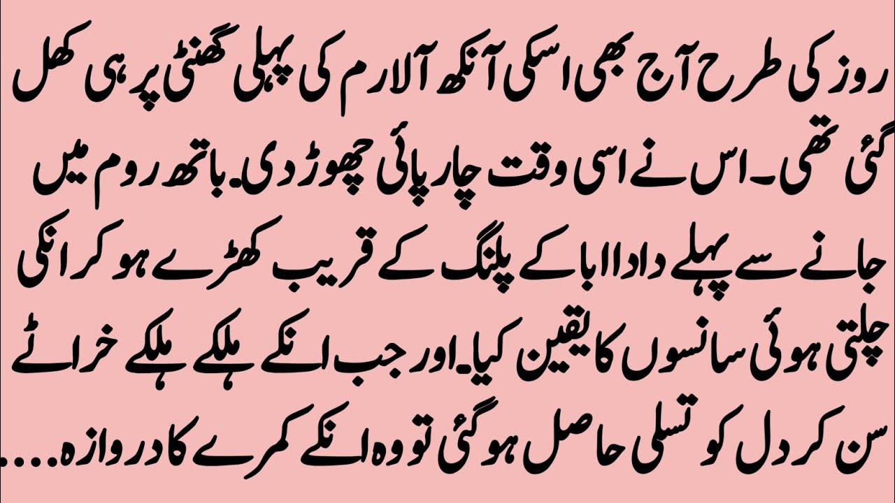 Tuj Sang Naina Lagy | khobsort Romantic Urdu Novel | Episode 1 | Silsla War story | Classic Urdu Hub