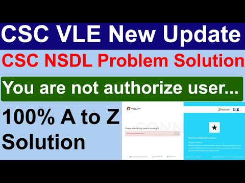 CSC NSDL Portal Problem Solution, You are not authorize user..., Bas Ek Click me Solution