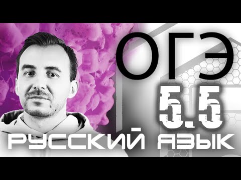 ЗАДАНИЕ 5 (5)| Наречия (слитное, раздельное, дефисное написание) | РУССКИЙ ЯЗЫК ОГЭ 2021