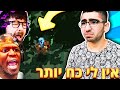 המשחק ששיגע את היוטיוברים הכי גדולים בעולם !!