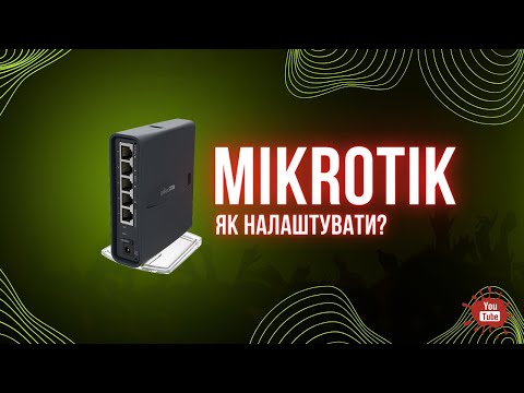 Налаштування MikroTik |