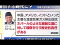 気候変動‥知られざる“不都合な真実”／ネパール土石流 “氷河崩壊は各国で起きていた”【9月9日(水) #報道1930】｜TBS NEWS DIG