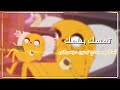 تمسك بحلمكاسلام صبحي دمحمد ايمنبدون موسيقى mp3