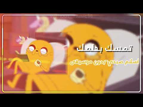 تمسك بحلمك(اسلام صبحي -د:محمد ايمن)|بدون موسيقى 