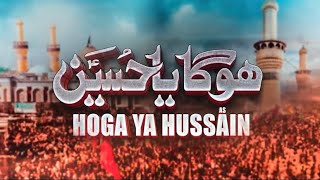 Hoga Ya Hussain Slowed Reverb | Nadeem Sarwar | 2023 /  1445 screenshot 3