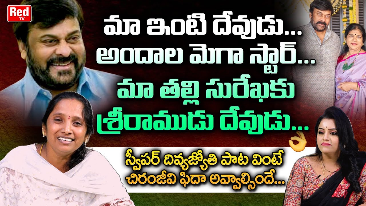 Divya Jyothi Sings Special Song To Megastar Chiranjeevi | Singer Sweeper Divya Jyothi | RED TV