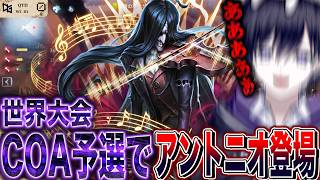 【第五人格】世界大会予選で幻のハンター“アントニオ”が登場し限界化する唯【identityV】