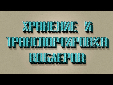 Хранение воблеров или как сохранить приманки!